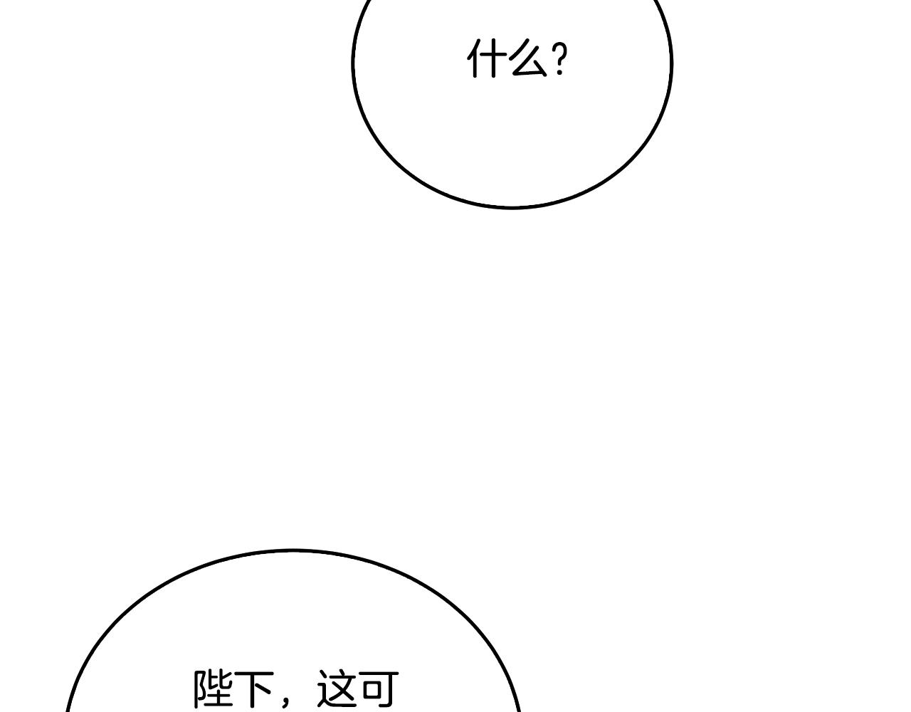 第58话 父亲的代理人161