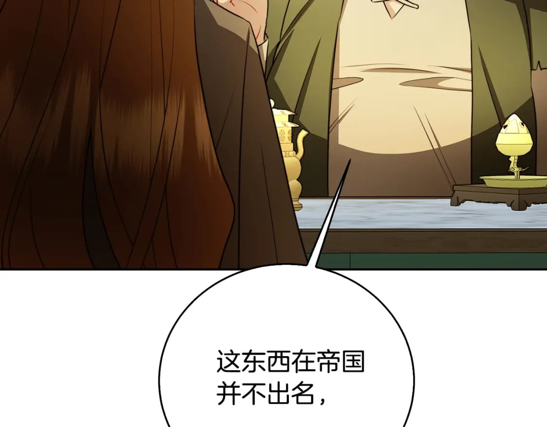 第069话 搭救卖花姑娘13
