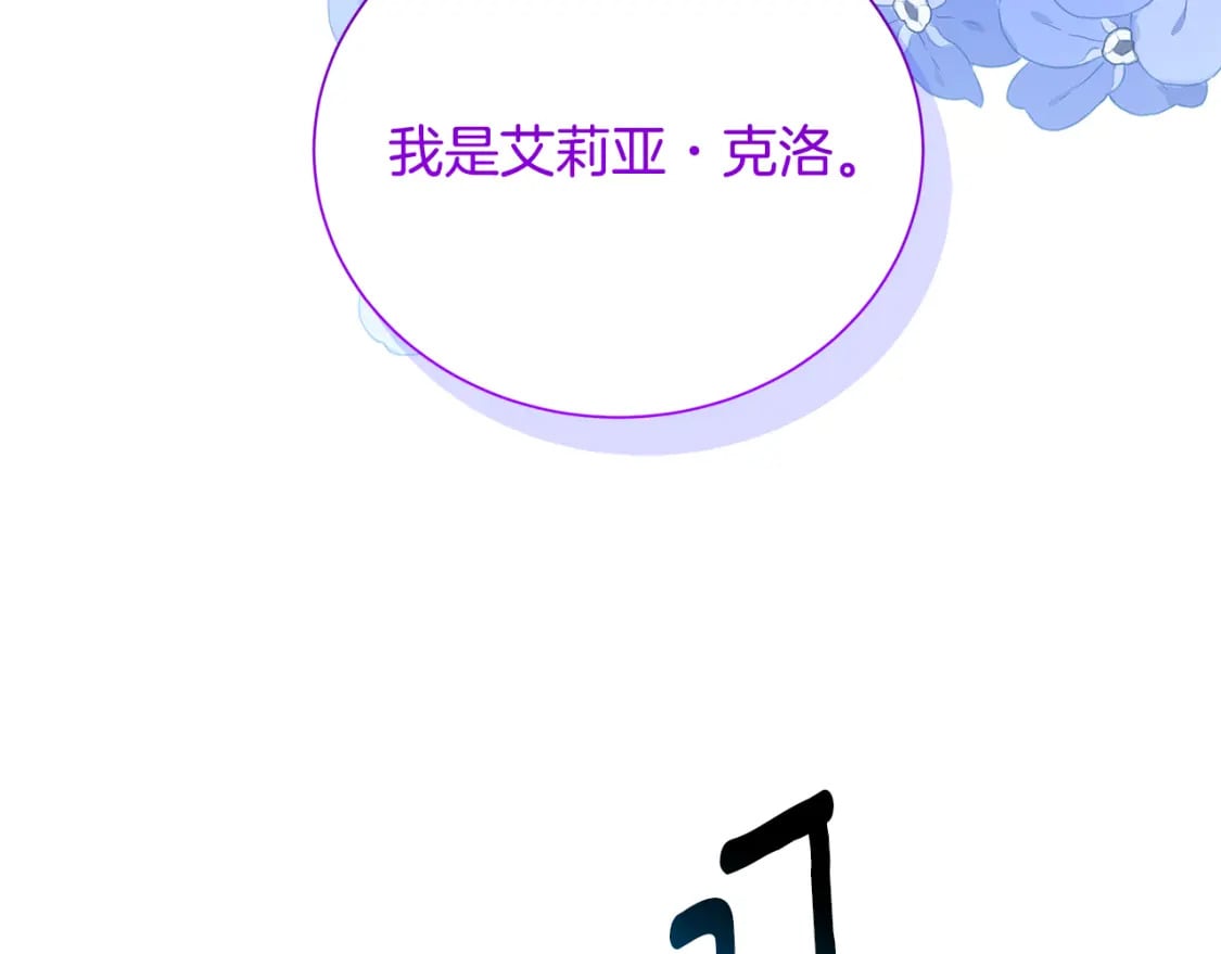 第76话 为朋友解围14