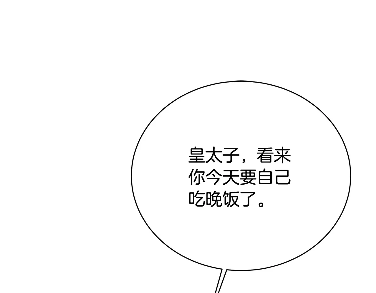 第113话 拒不招认31