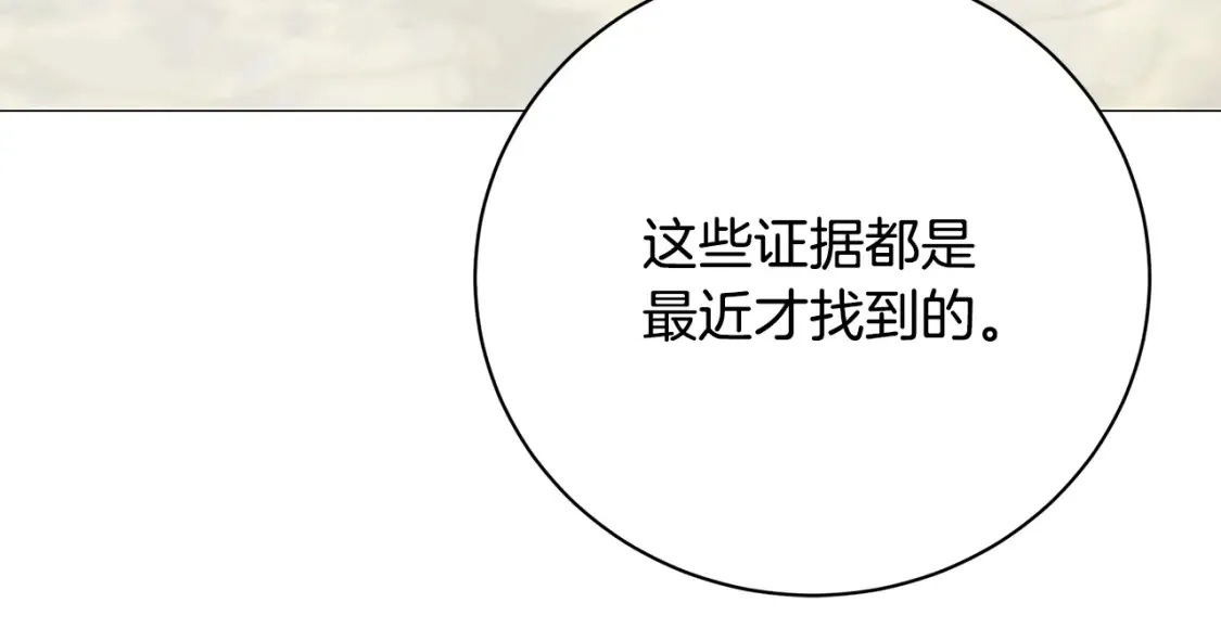 第102话 抓捕侯爵43