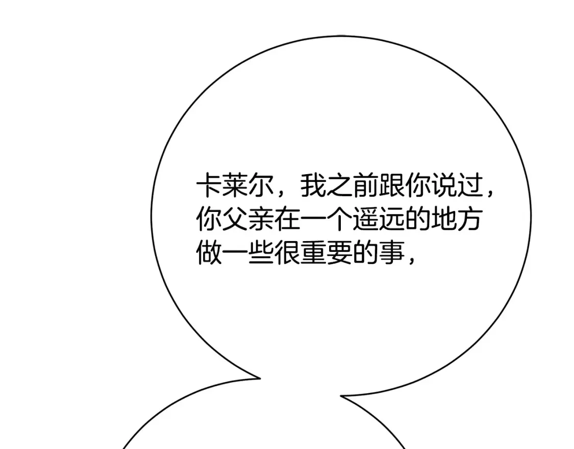 第97话 册封皇后和皇子155