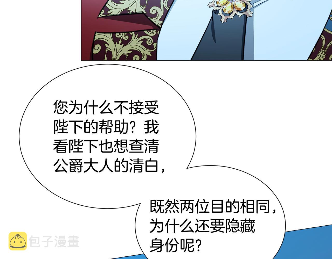 第51话 蠢钝如猪85