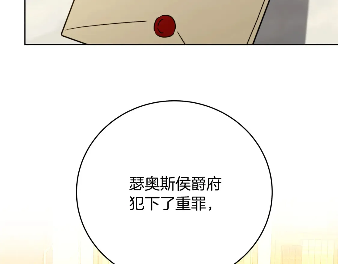 第102话 抓捕侯爵7