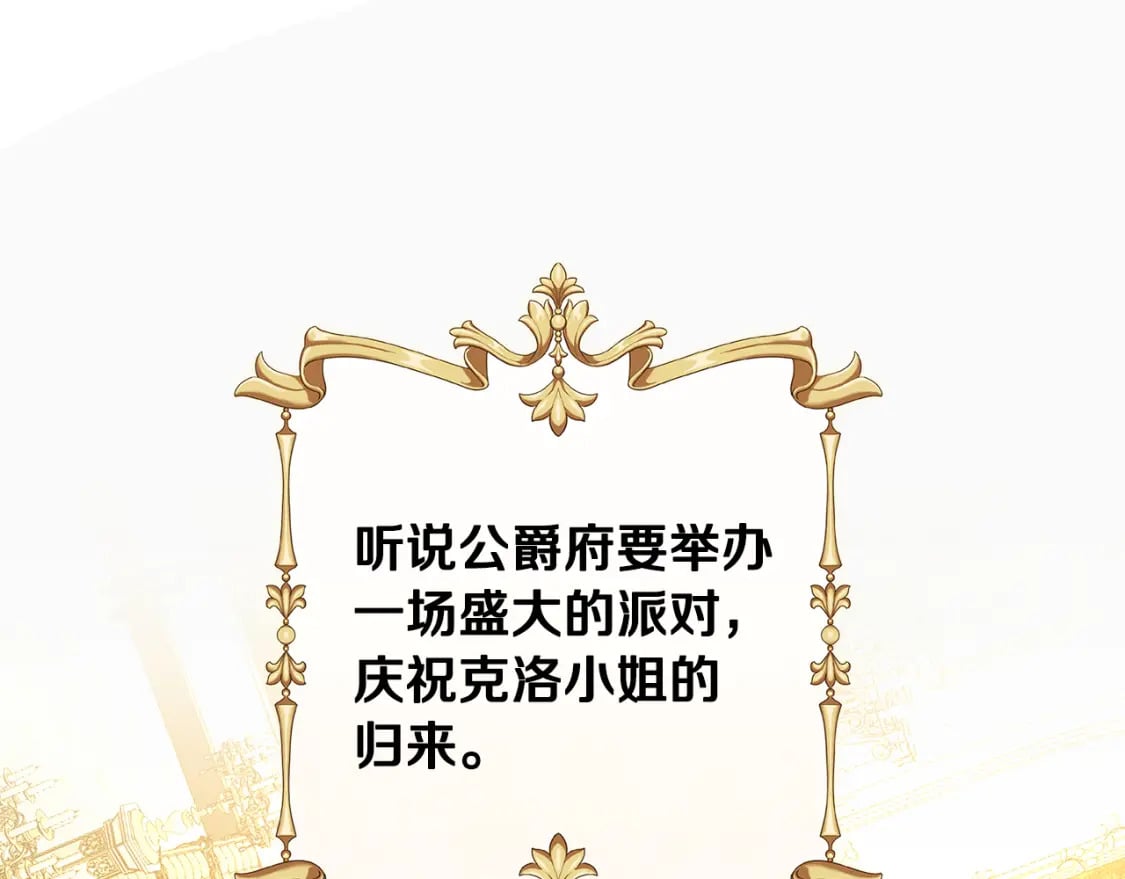 第二季完结篇 “故地重游”39