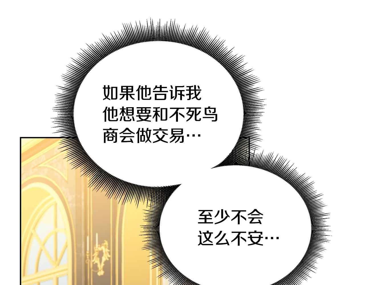 第60话 他不可能爱我202