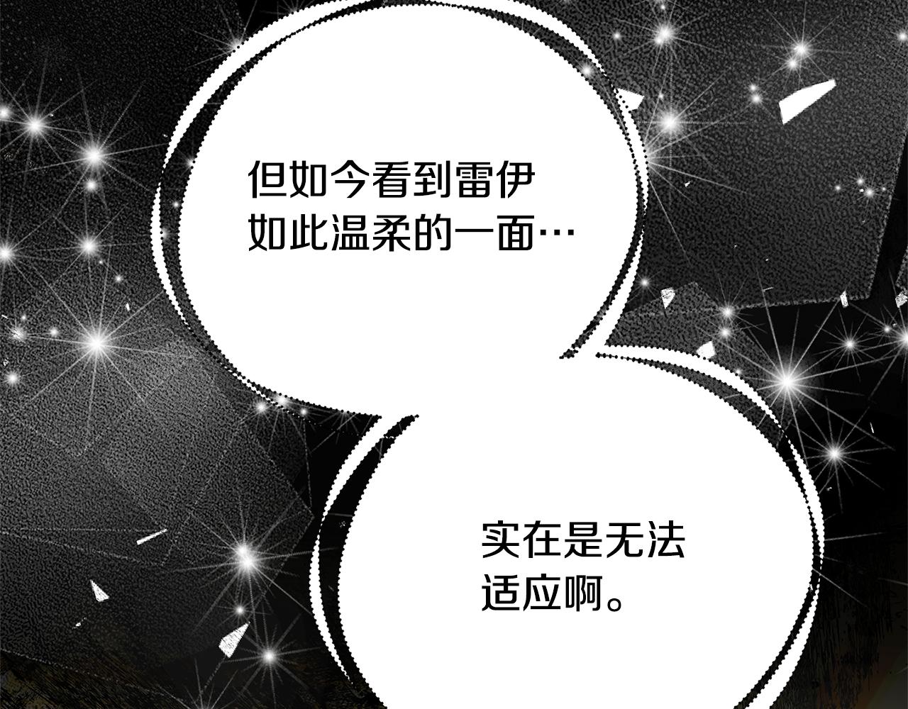 第60话 他不可能爱我198