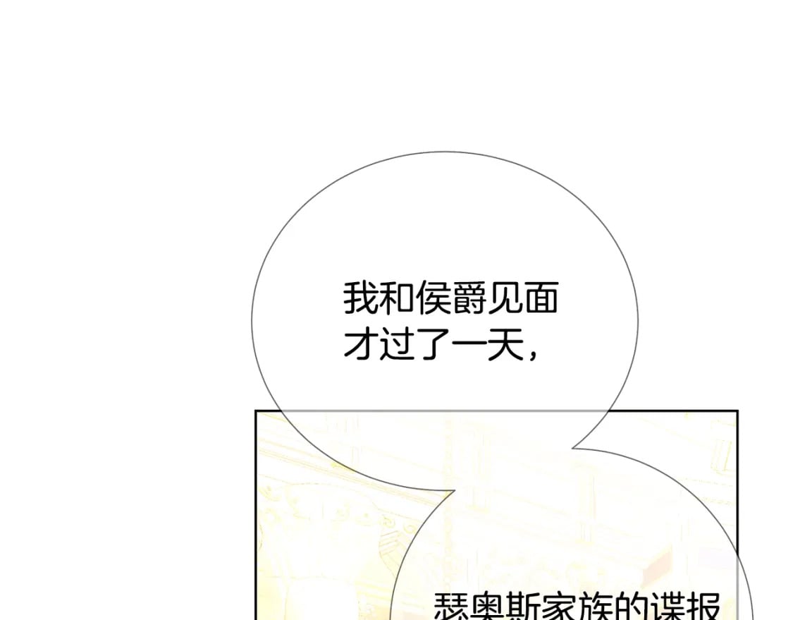 第81话 笑里藏刀92