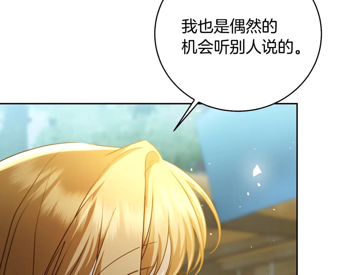 第069话 搭救卖花姑娘15