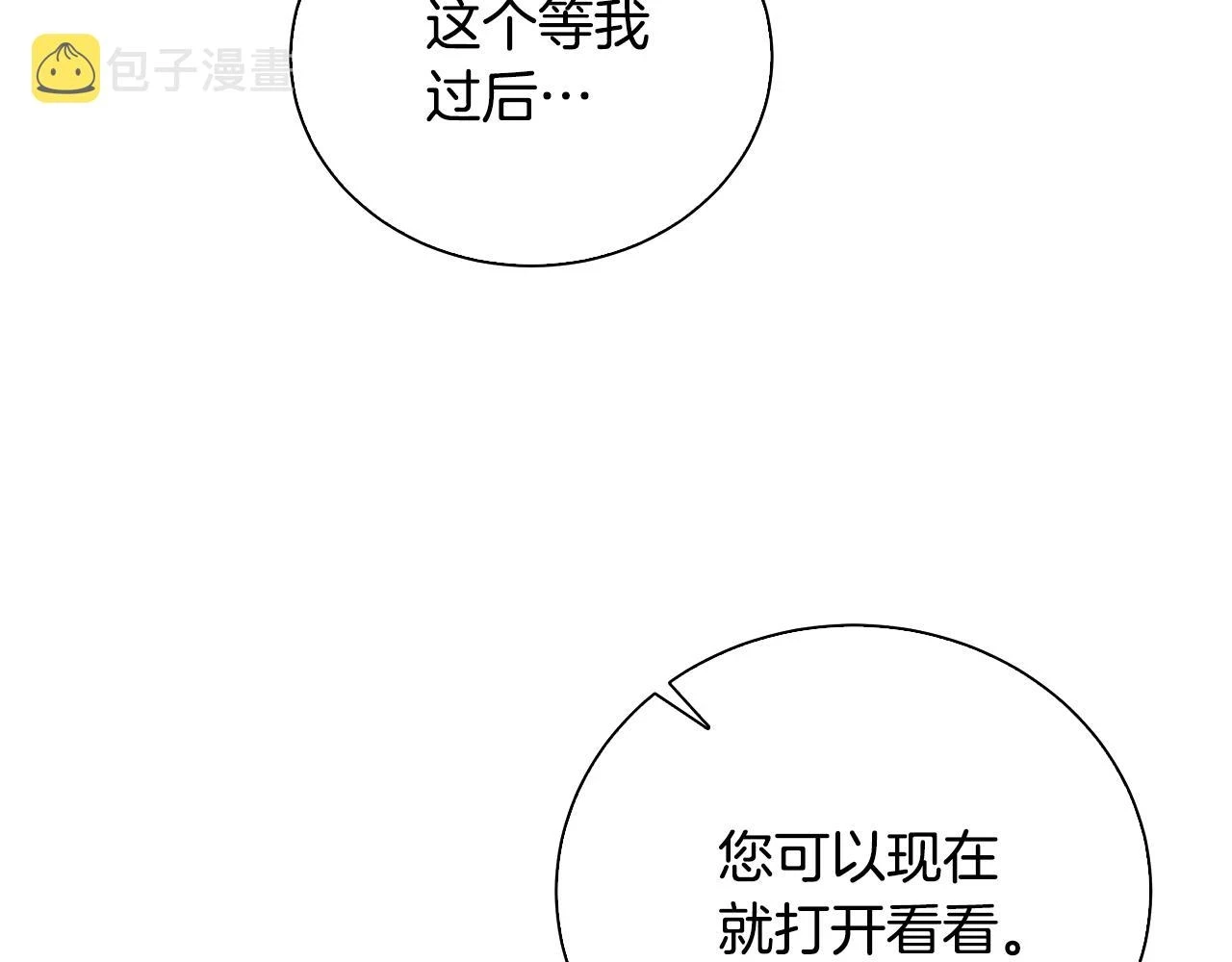 第63话 美女们的心机战123