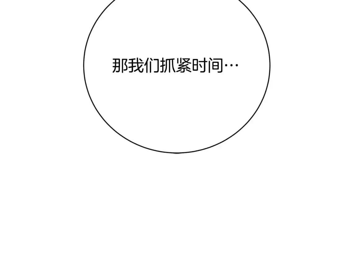 第92话 危机重重89