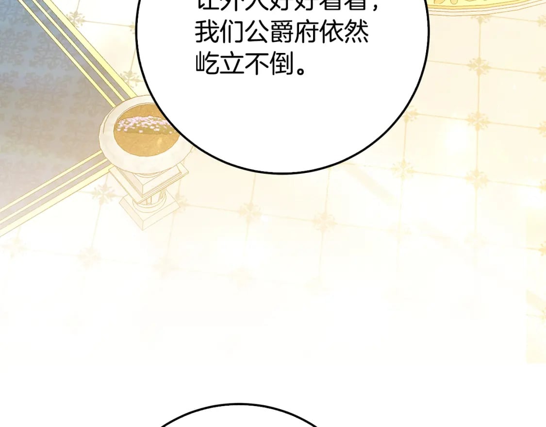 第72话 紫罗兰项链130