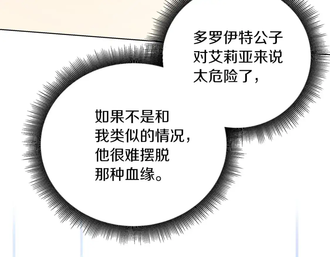 第84话 帅气的外祖父68