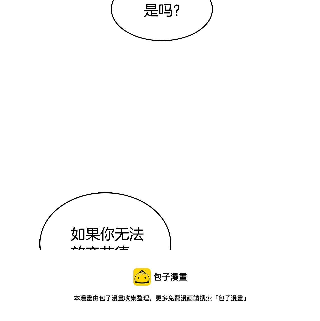 第10话 皇帝的内心20