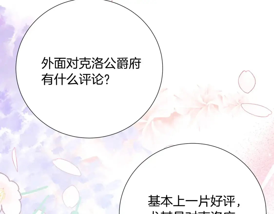 第87话 拙劣的辩解44