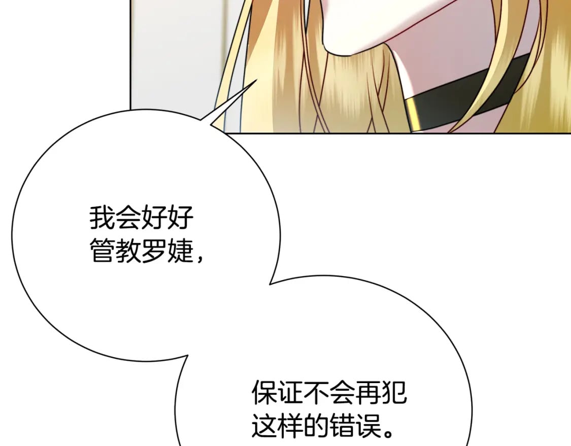 第79话 为朋友出头69