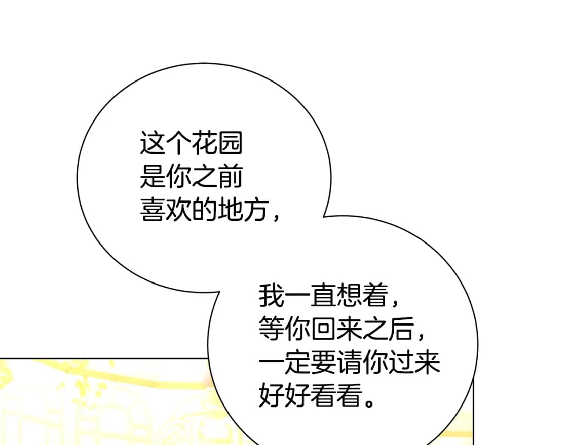 第二季完结篇 “故地重游”101