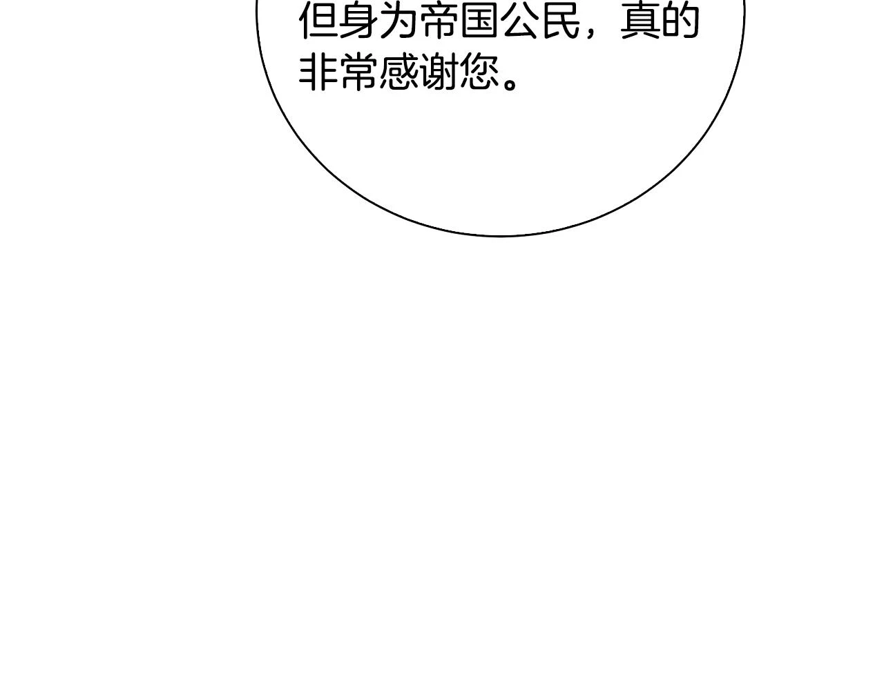 第63话 美女们的心机战201