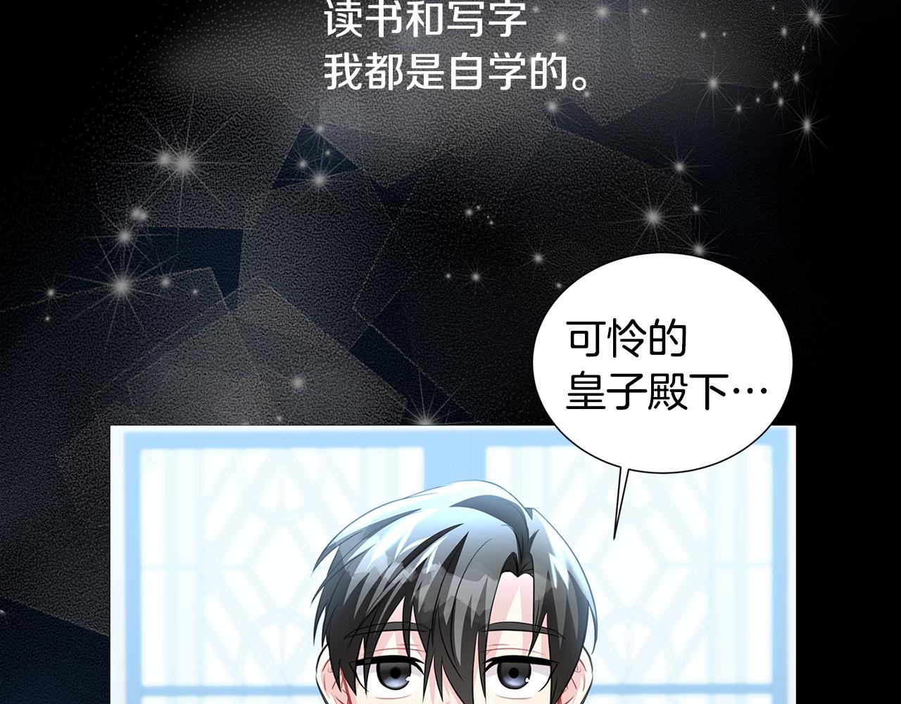 第39话 父爱142