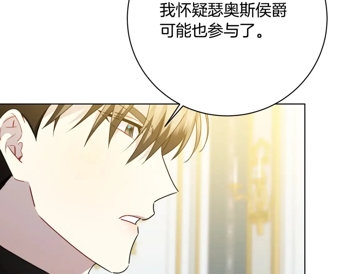 第96话 当面亲口解释141