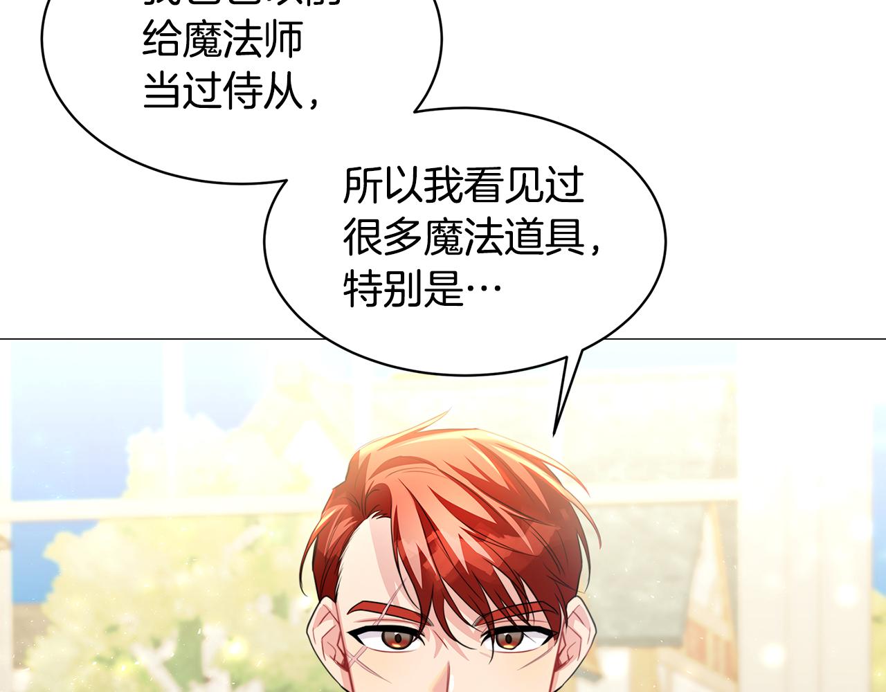 第38话 表明身份112
