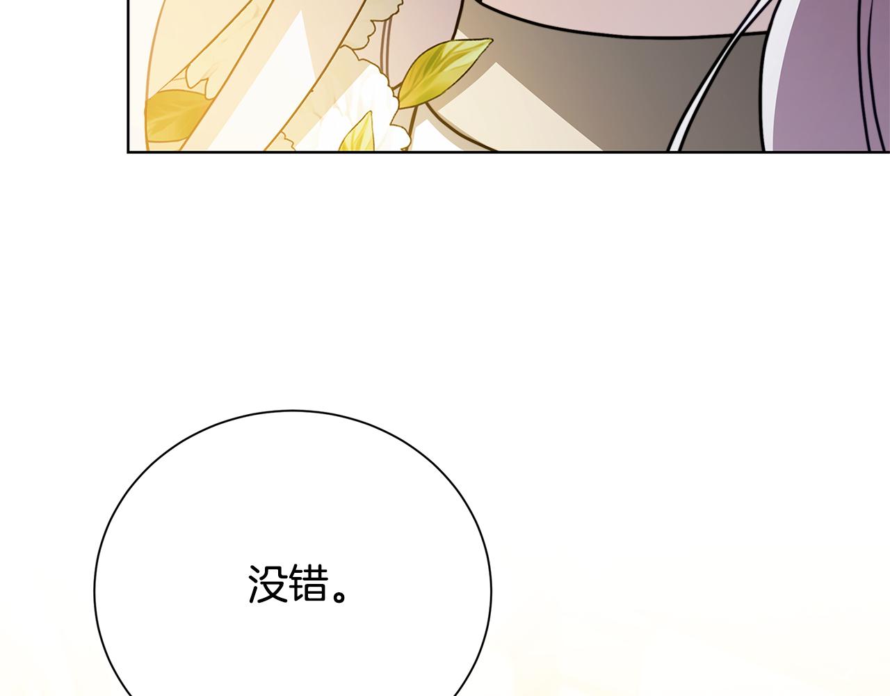 第54话 她回来了14