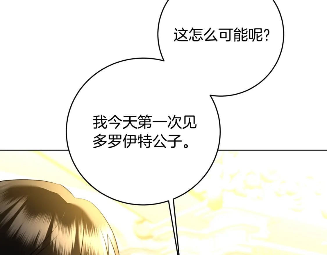 第81话 笑里藏刀27