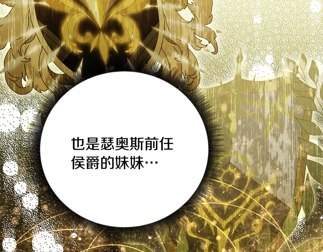 第108话 咸吃萝卜淡操心15