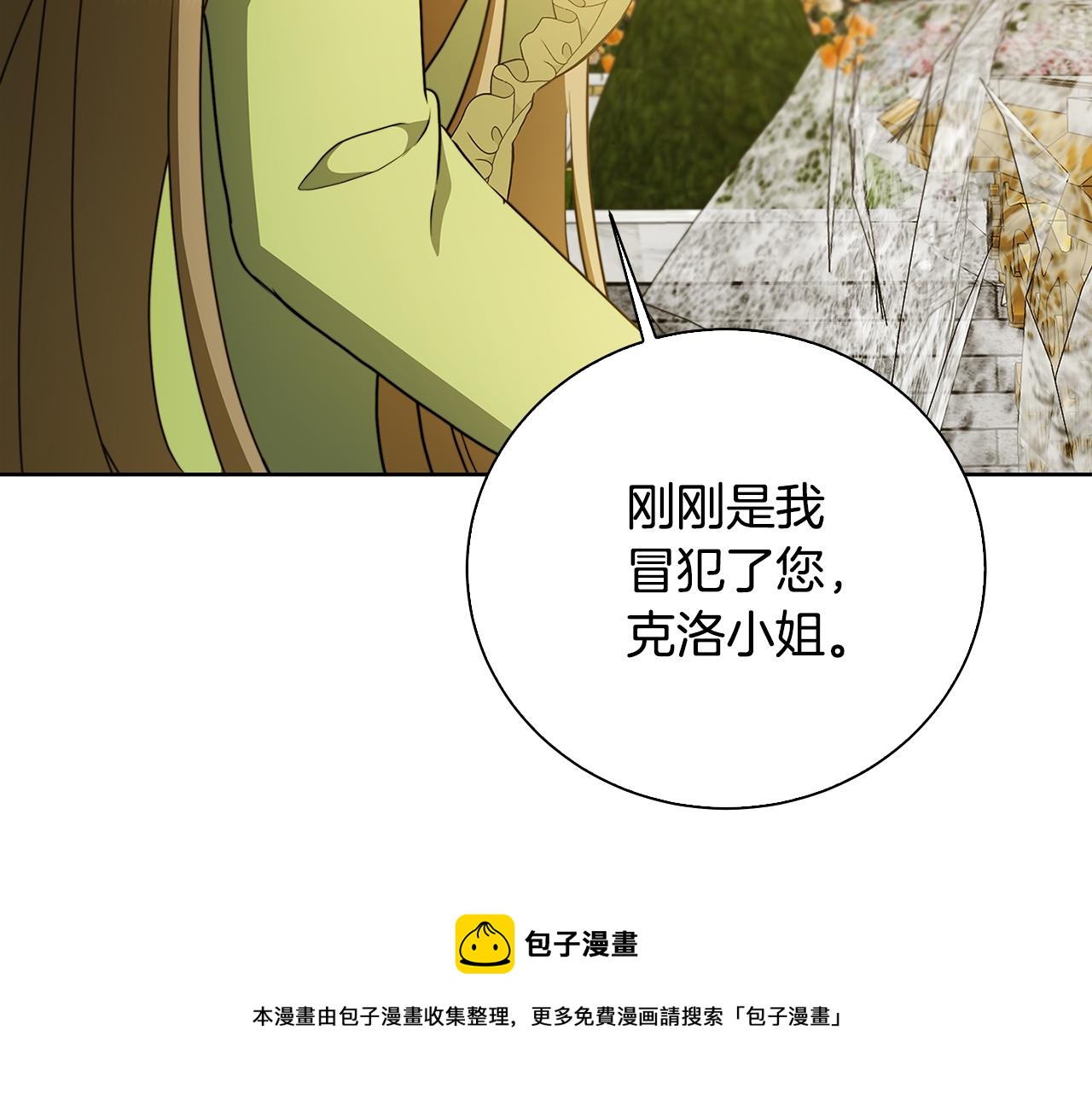 第62话 侯爵府茶话会199
