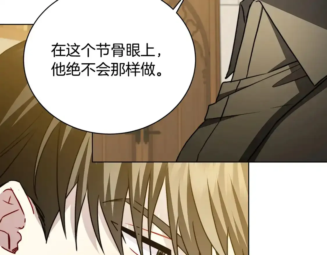 第95话 公爵离奇死亡124