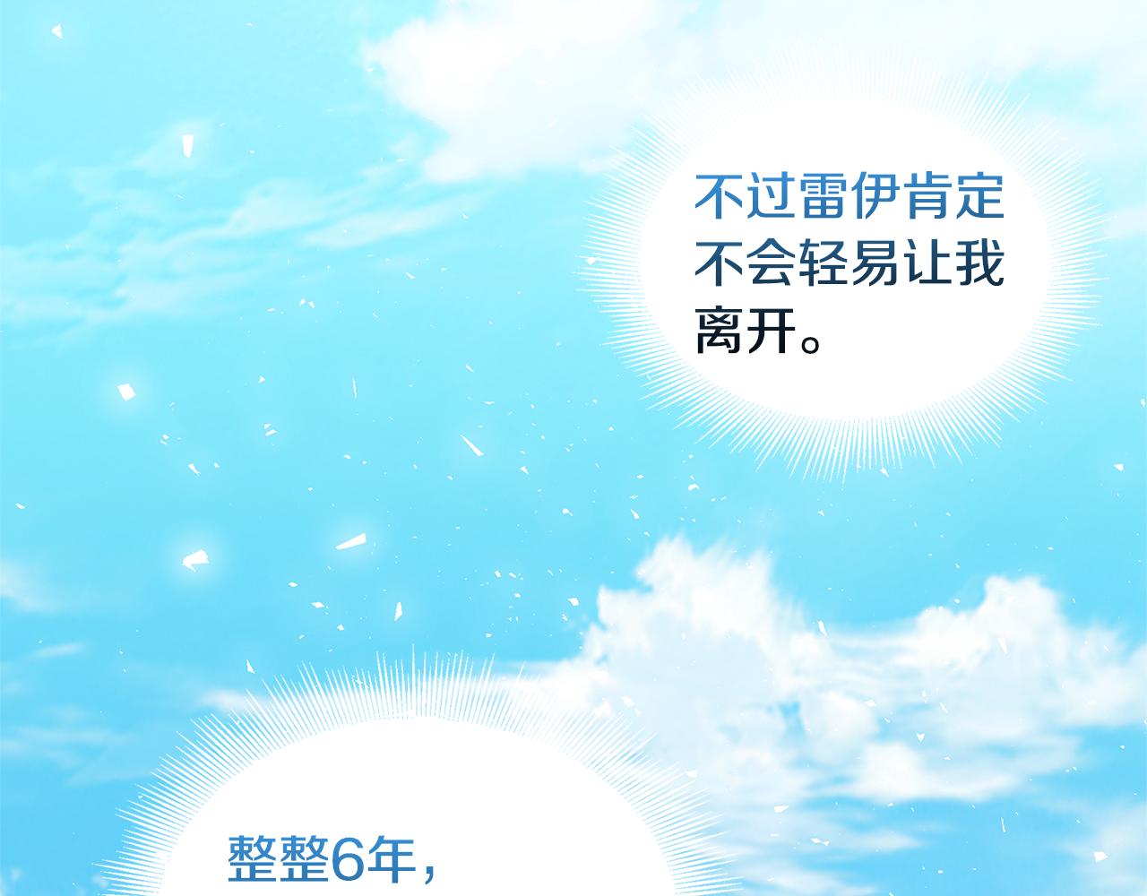 第40话 我的孩子84