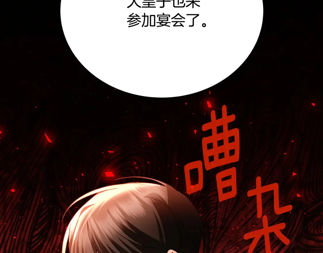 第107话 久违的宴会104