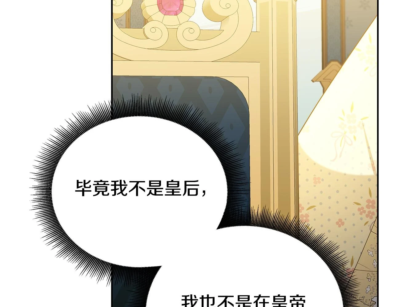 第67话 咬牙切齿94