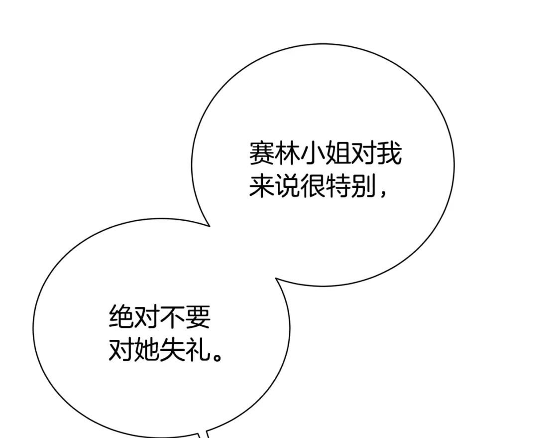 第75话 重回帝国156