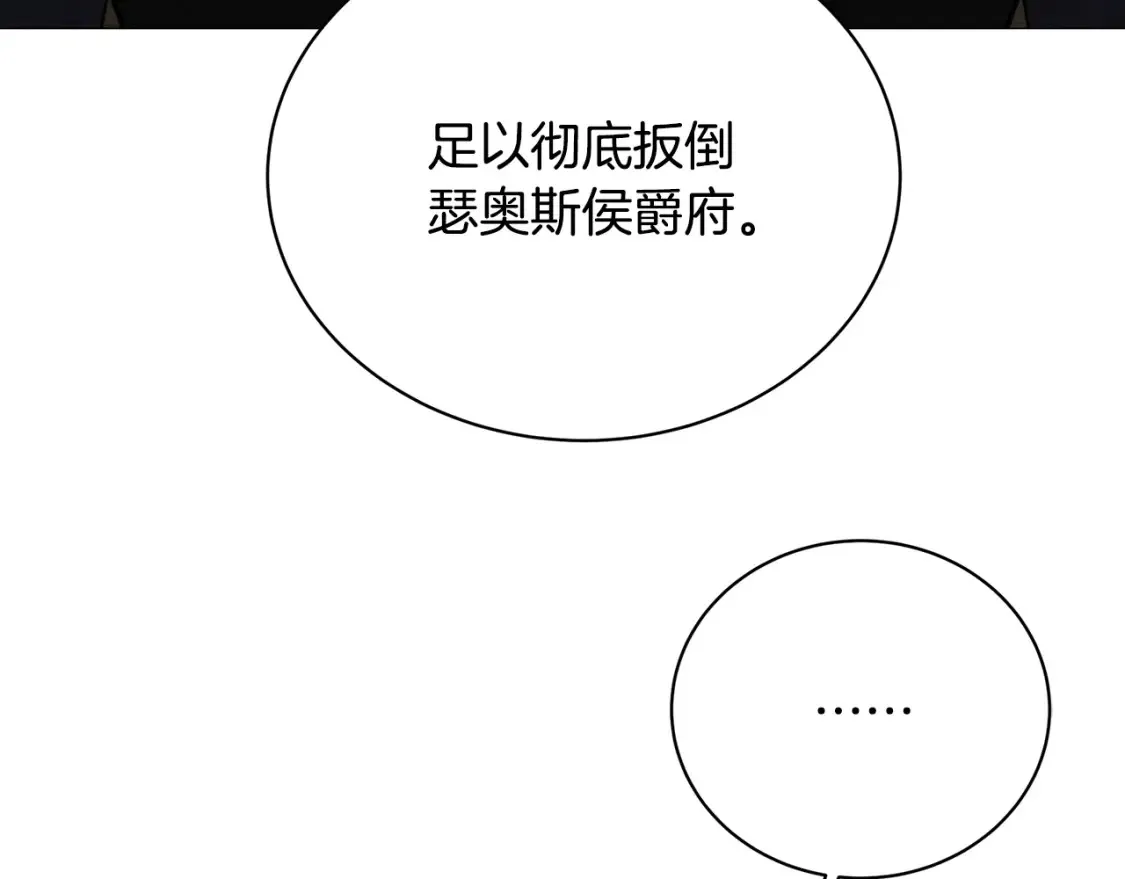 第102话 抓捕侯爵27