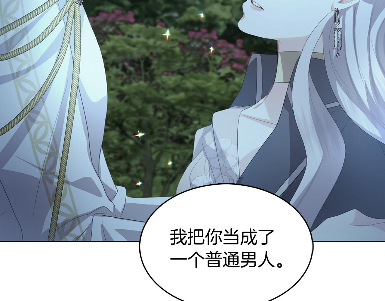 第17话 触碰痛楚38