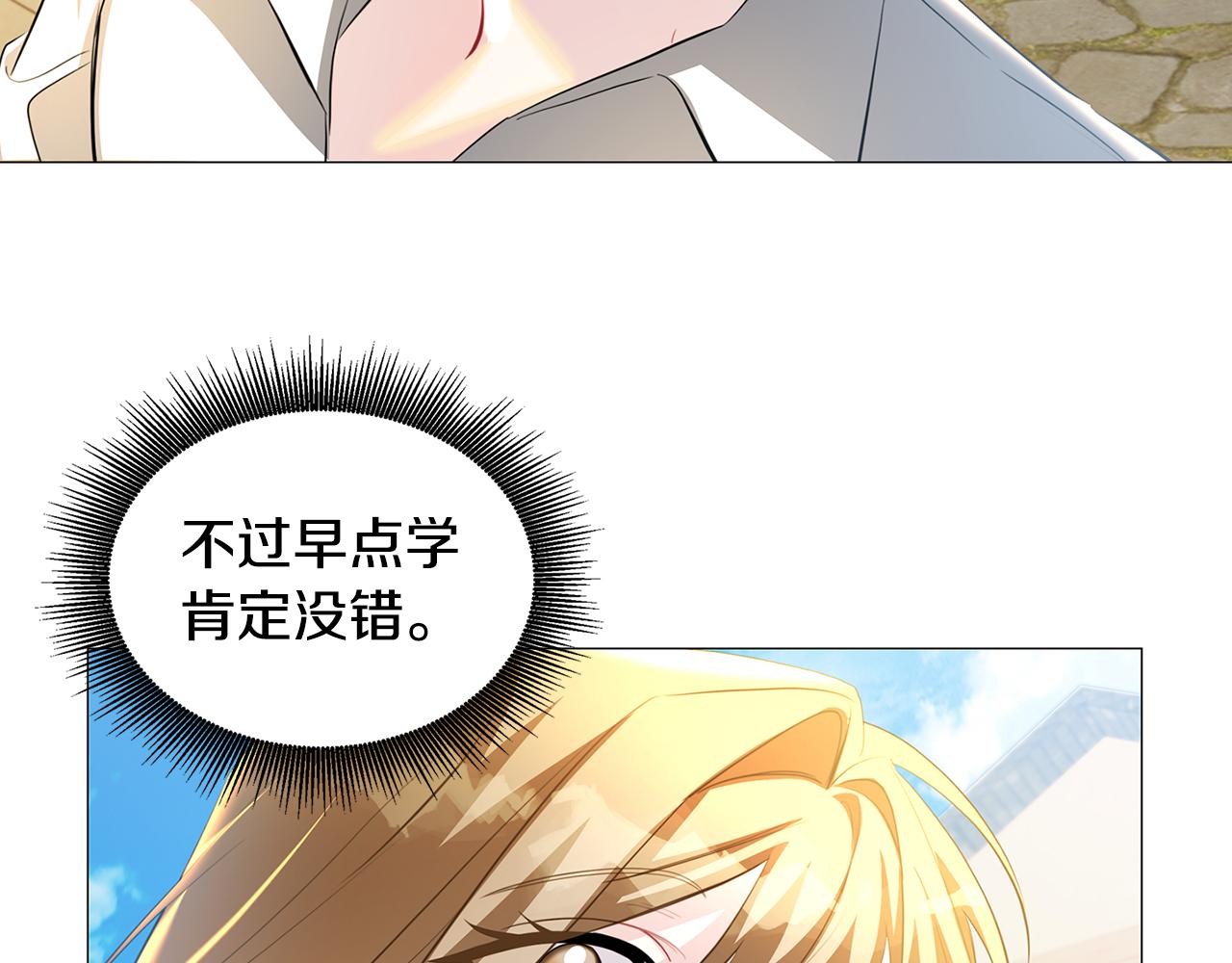 第一季完结篇 痕迹44
