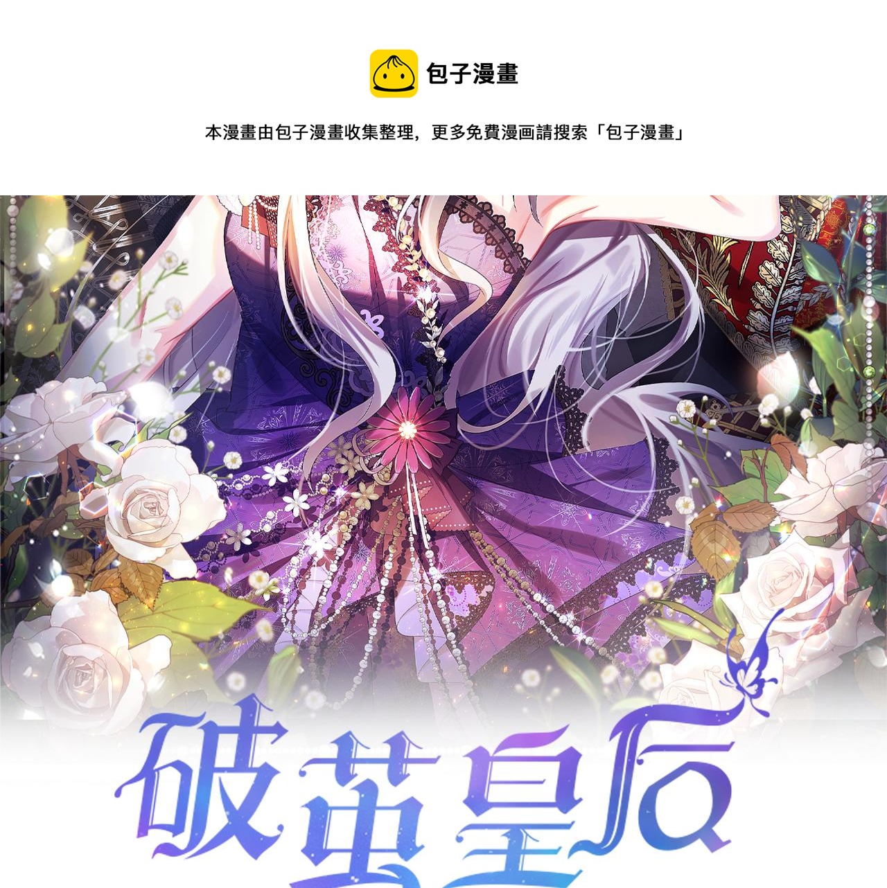 第9话 狠下决心16
