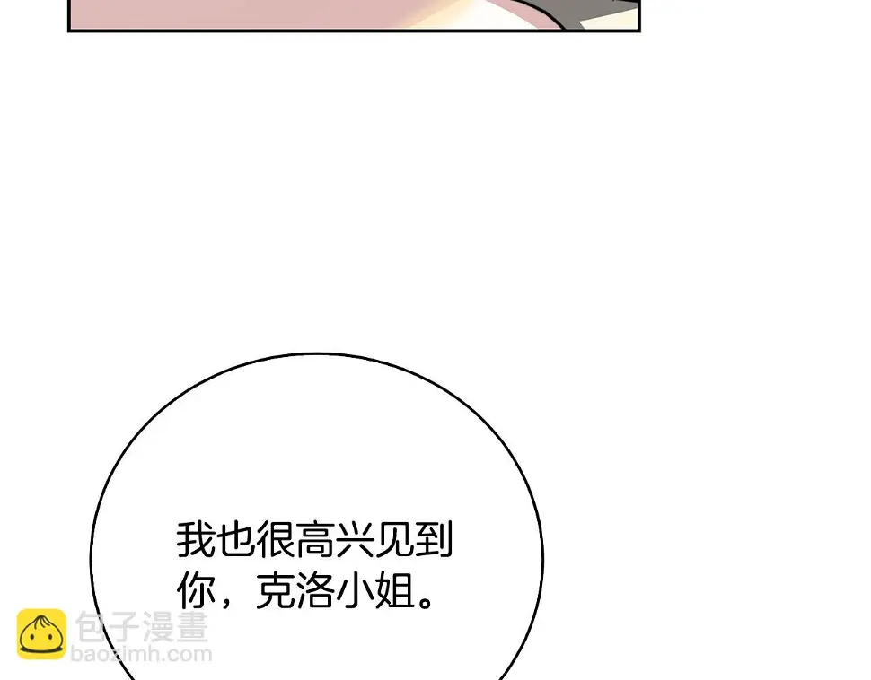 第68话 香水提议120