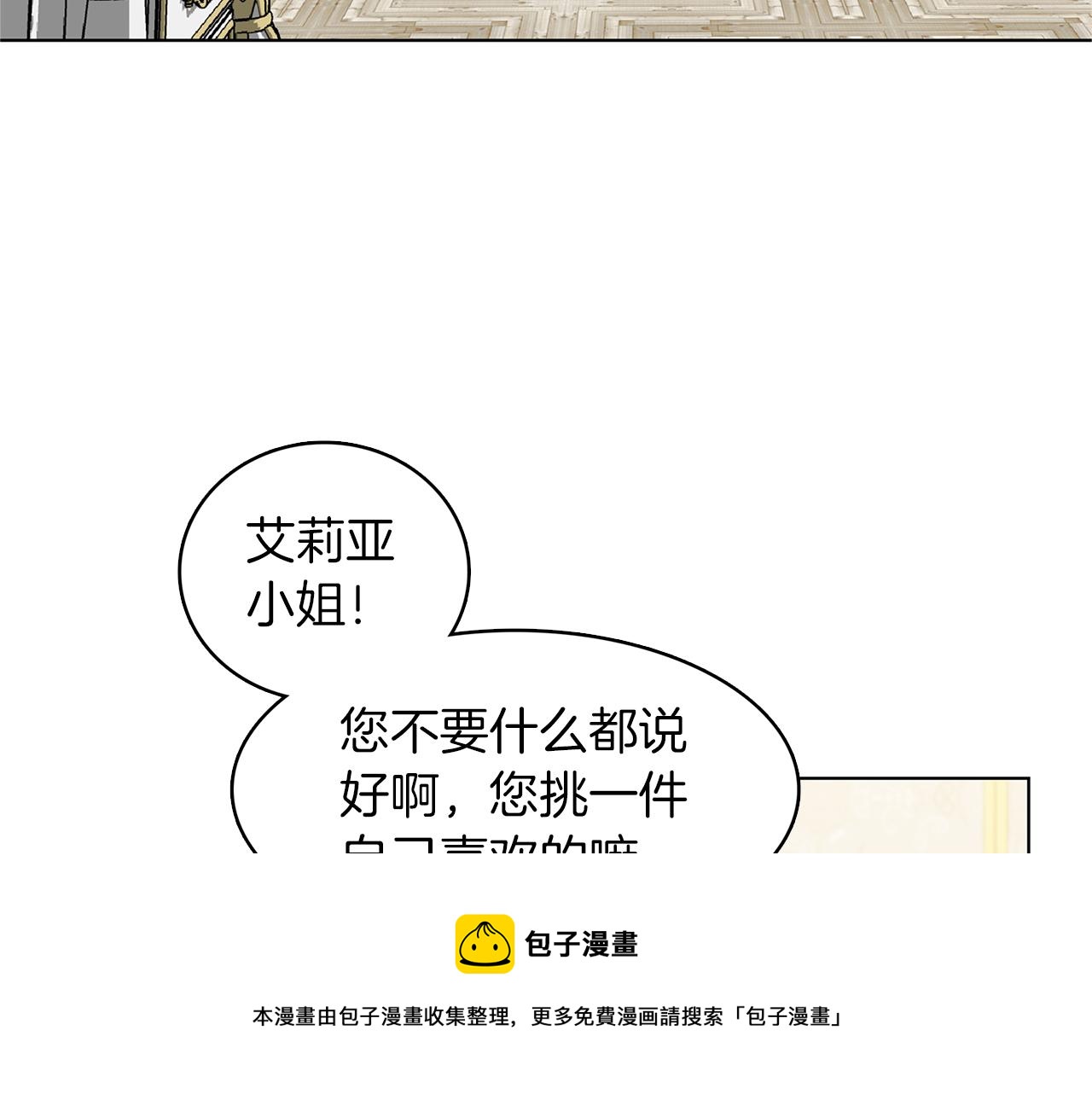 第2话 我成为了皇后24