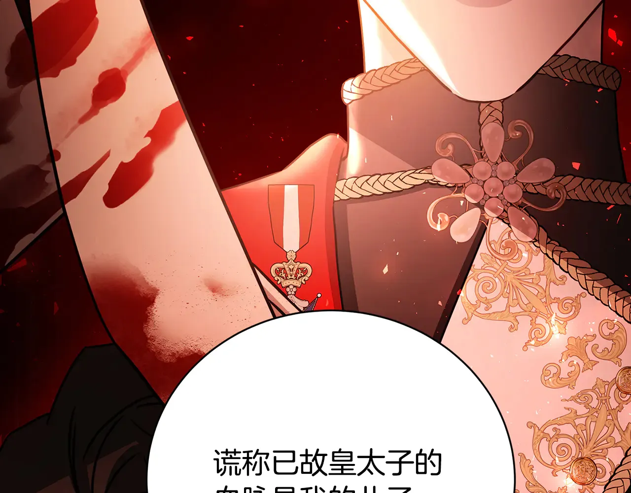 第113话 拒不招认89