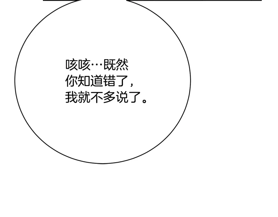 第98话 移居皇后宫殿54