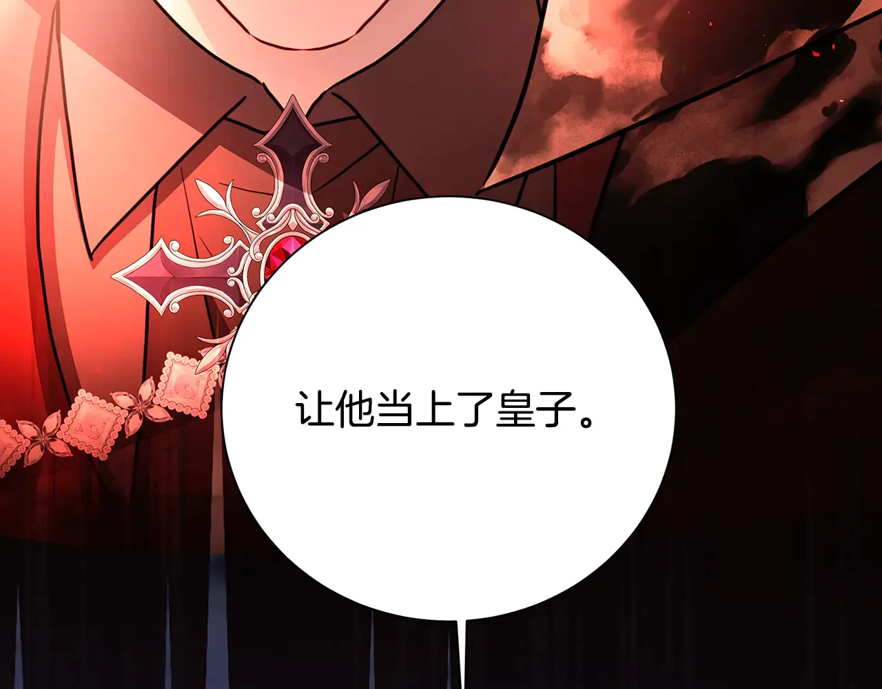 第113话 拒不招认91