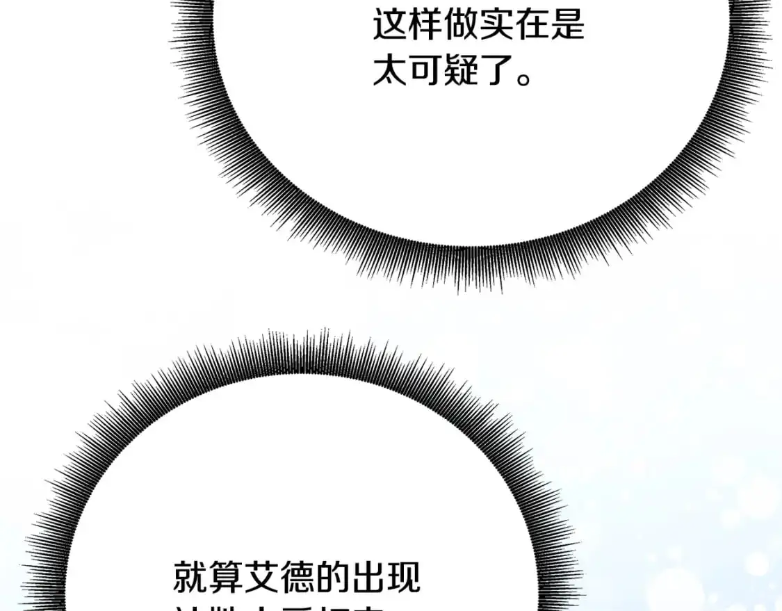 第91话 孩子被发现134