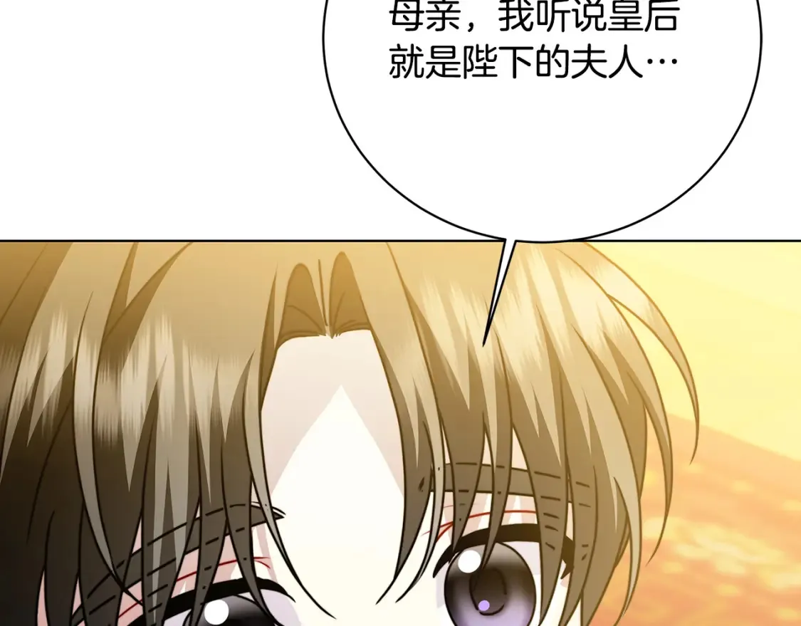 第97话 册封皇后和皇子151