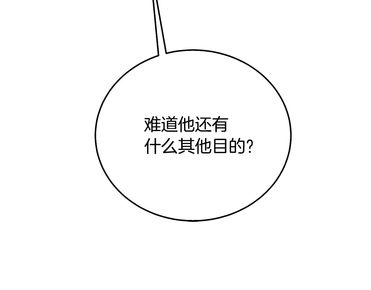 第60话 他不可能爱我180