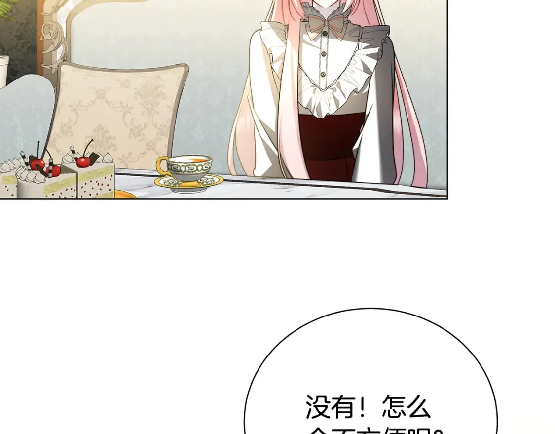 第74话 香水生意谈拢41