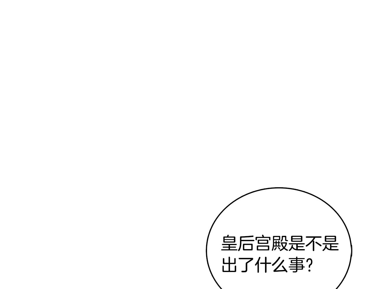 第11话 公爵的质问27