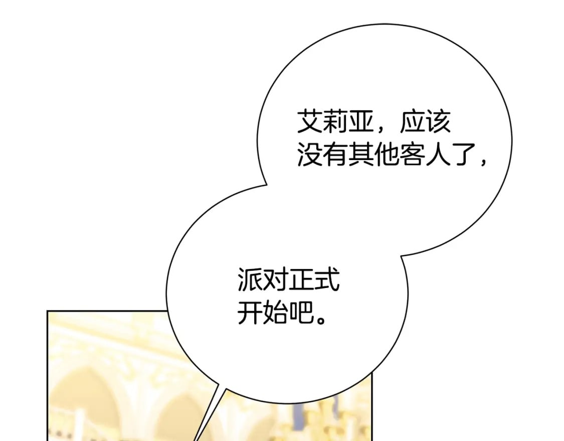 第78话 派对正式开始59