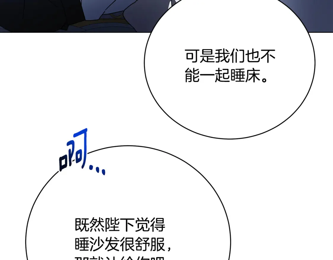 第109话 同房不同床111